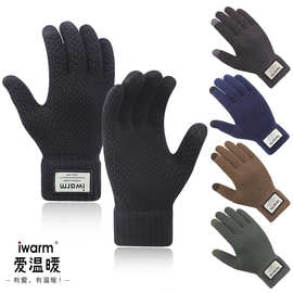 iwarm爱温暖男女士针织触屏手套冬户外防寒保暖加绒提花手套批发