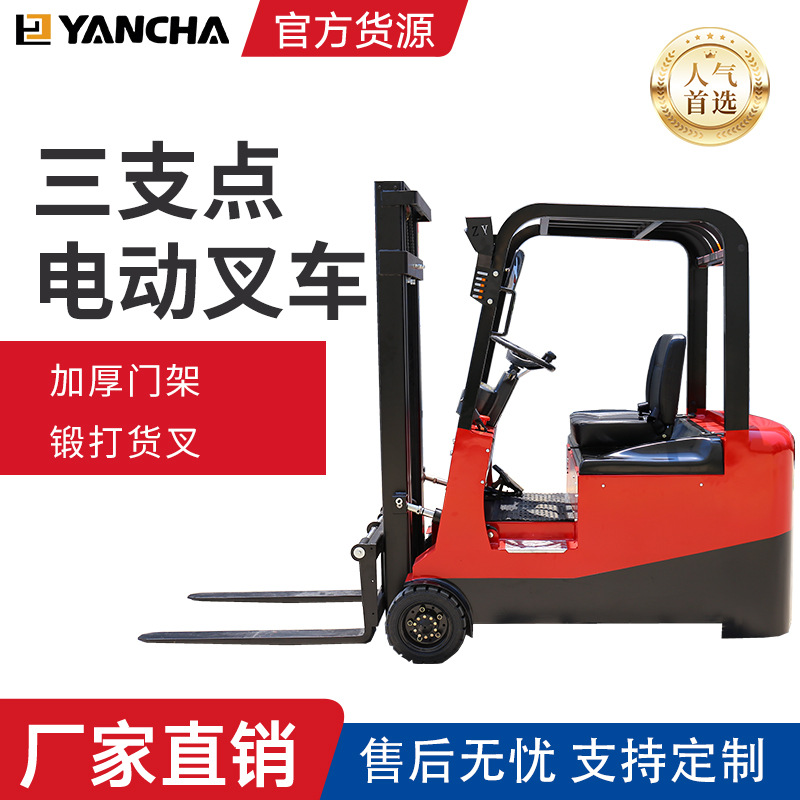 厂家直销一吨电动叉车 1吨电瓶电动叉车 小型电动叉车（定金）