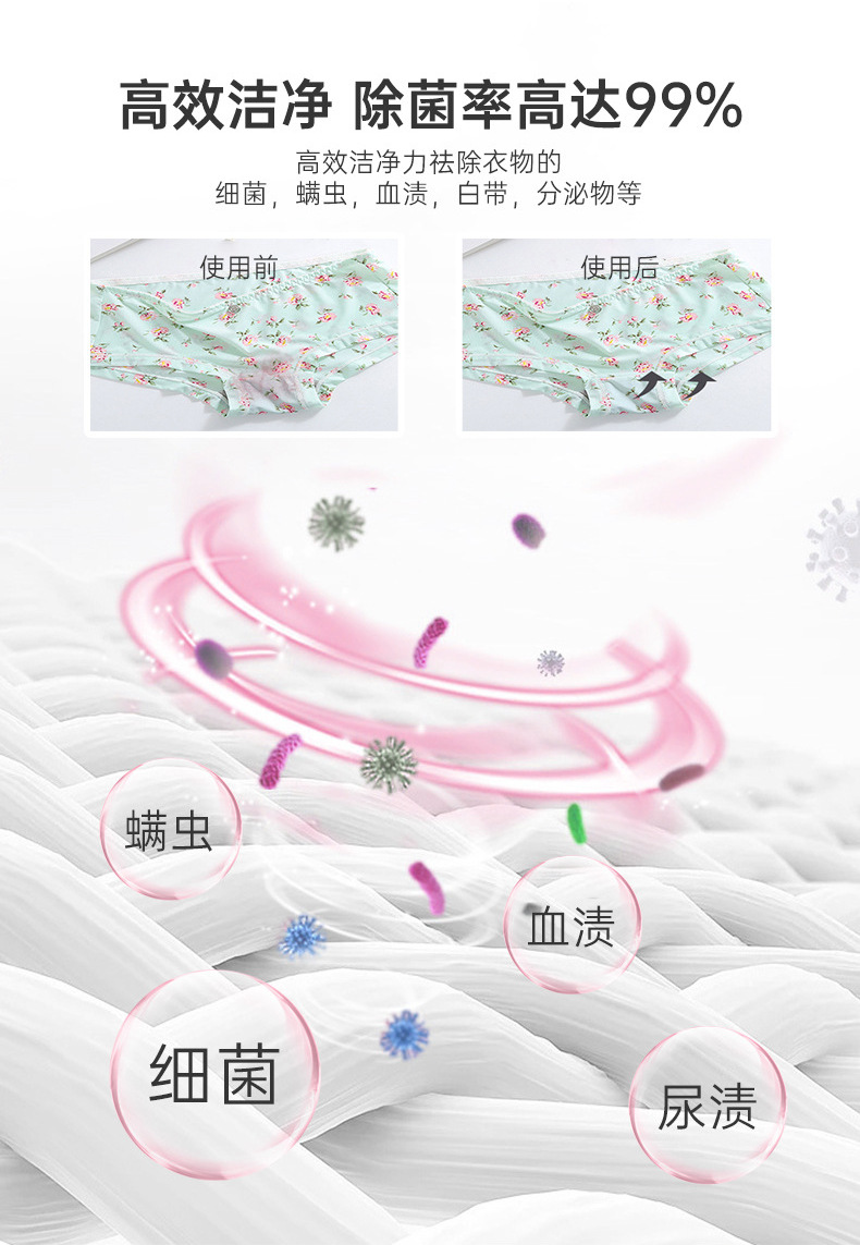 欧尼扬抑菌专用内衣洗衣液_04