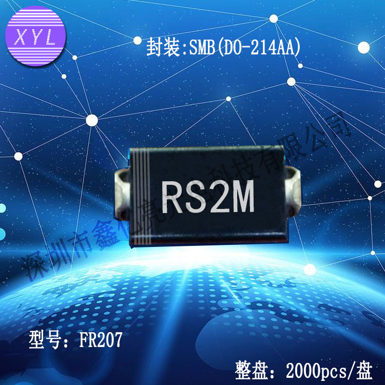 RS2M FR207 贴片快恢复二极管 SMB DO-214AA 2A1000V 4.4MM*3.6MM