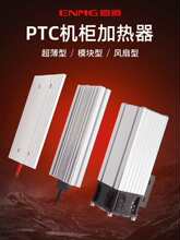 ������ҵ�����ʪ����������220V����PTC���Ͻ���������ģ��24V