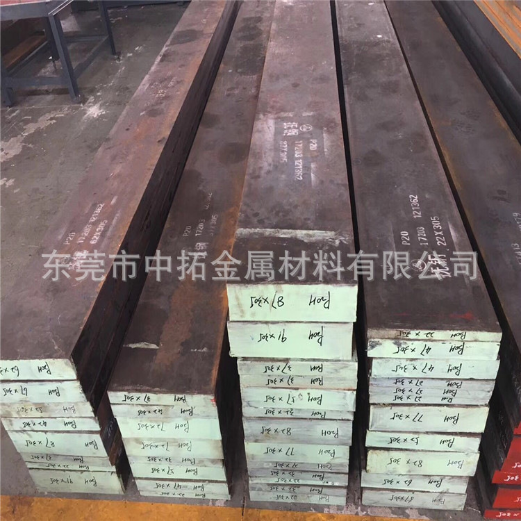 东特NAK55模具钢高品质钢材毛坯料光板精板深加工交期保证