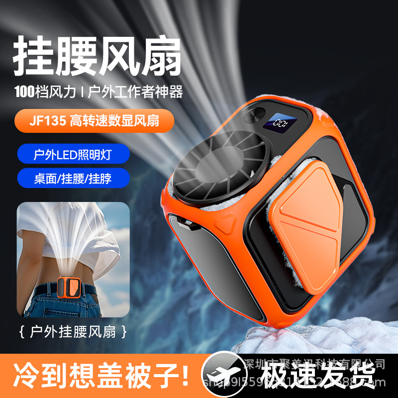 Nuevo ventilador de cintura al aire libre mecha portátil viento violento ventilador de iluminación digital sitio de construcción USB carga colgante