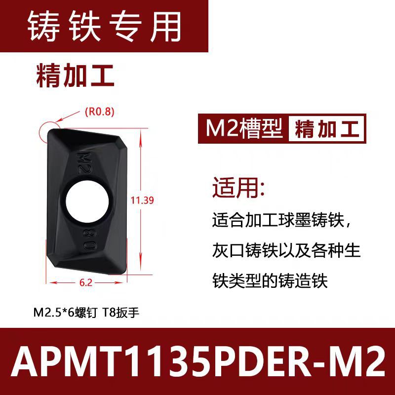 밀링 인서트 APMT1135PDER-M2 주철 마무리 네메시스