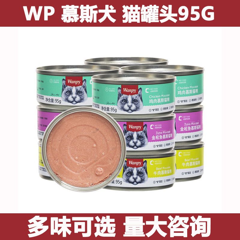 Naughty mousse dog canned pet food canned cat 95g into baby cat food pet wet food cat and dog snacks wholesale Naughty mousse dog canned pet food canned cat 95g into baby cat food pet wet food cat and dog snacks wholesale