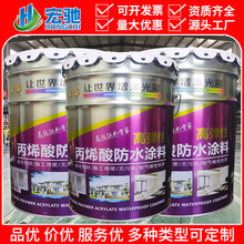 丙烯酸防水涂料 单组分高分子高弹防水涂膜 屋面屋顶地下室卫生间