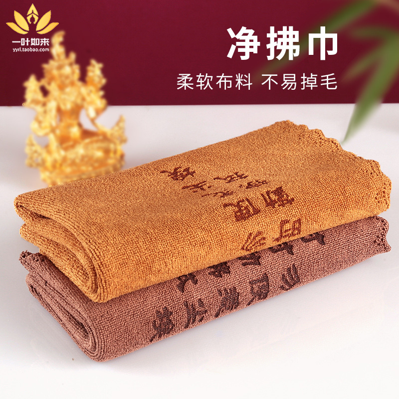 Maintenance towel thickened Buddha cleaning towel cleaning tools pad wiping towel 30 * 30cm Buddha statue pagoda instrument Zen