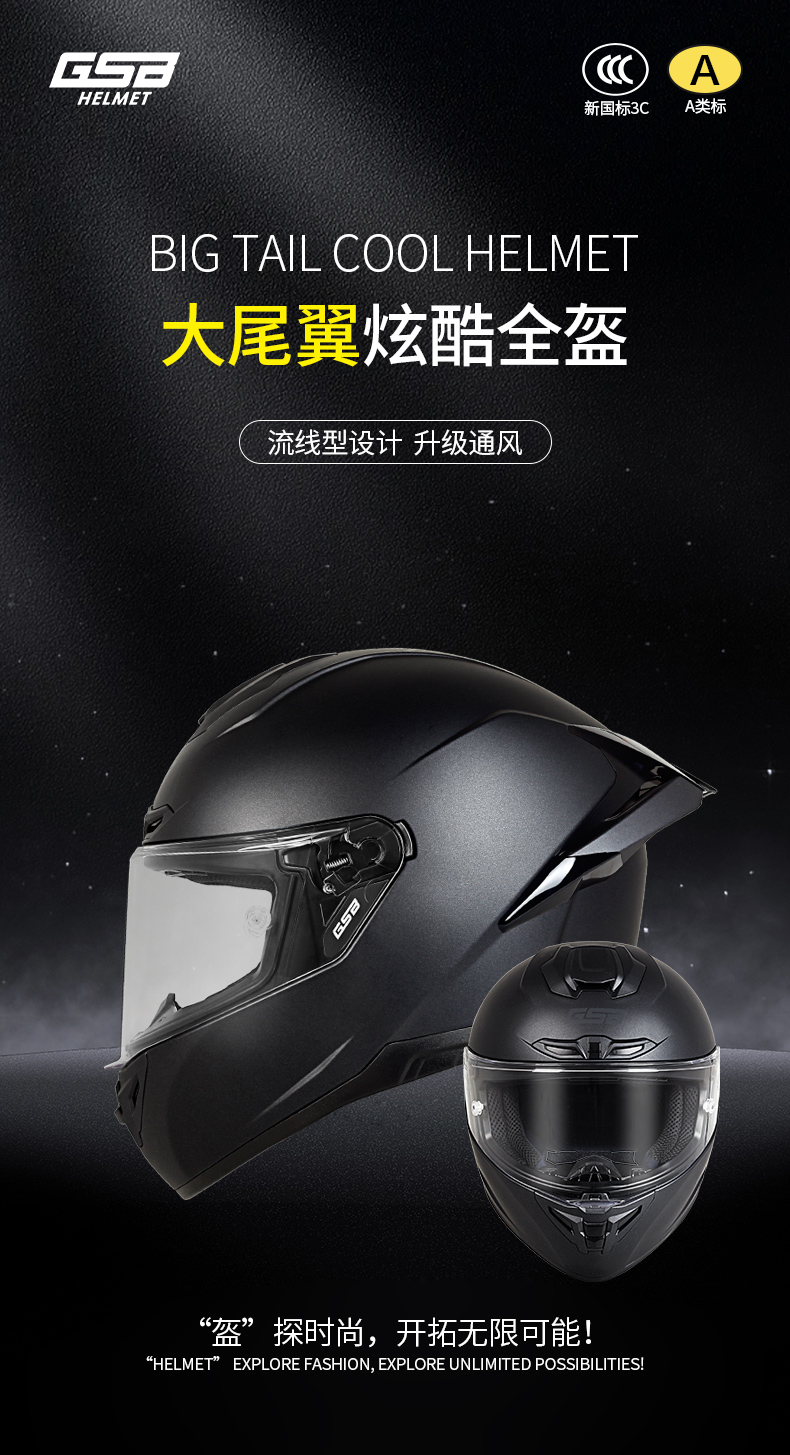 GSB Donglai Also Co-branded Motorcycle Helmet Full Face 361GT