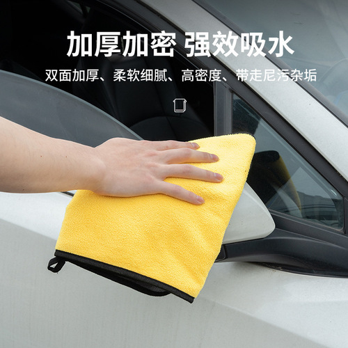 Car wash towel, car towel, clean, water-absorbent, thickened, double-sided, two-color car wash towel, car coral velvet car wash tool
