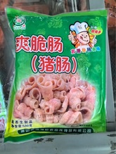 冠进爽脆肠猪小肠酒店饭店用特色菜半成品干锅小炒菜冷冻食材