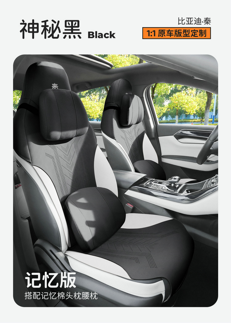 BYD Qin plusdmi car cushion special suede saddle cushion seat cover four seasons small waistline cushion