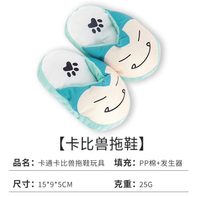 커비 슬리퍼