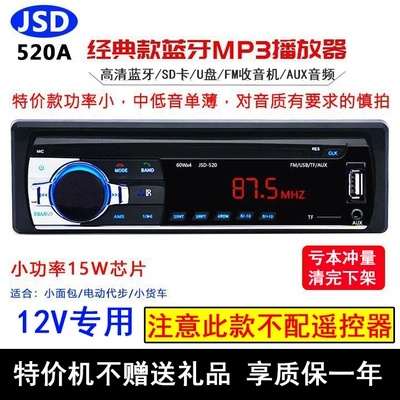 12V24V Bluetooth Car Mp3 Player Truck Universal Audio Card Radio Generation Car Cd Host Dvd (Car CD player) - 12v-520led-special-edition-official-standard-configuration