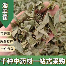 其他药食同源;黄芪;其他滋补