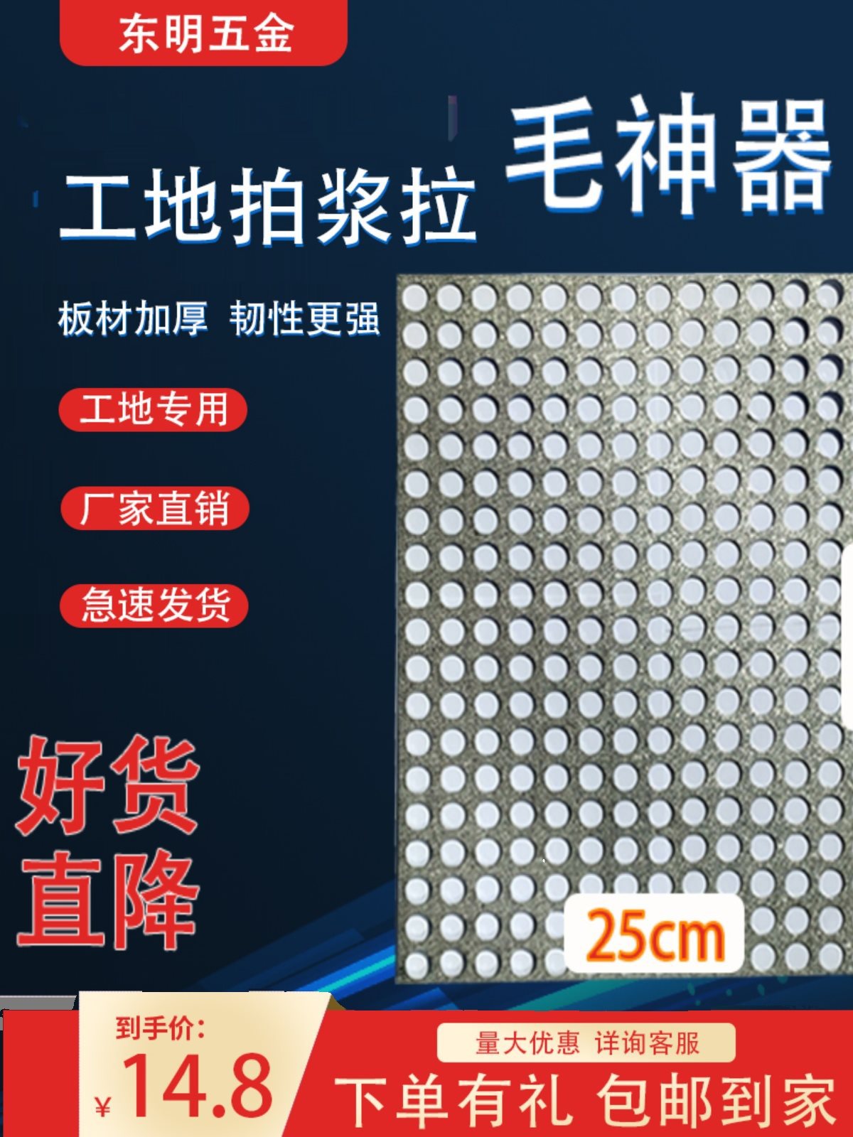 拍浆工地拍浆拍子甩浆弹浆拍桨板塑胶板墙面水泥拍浆拉毛