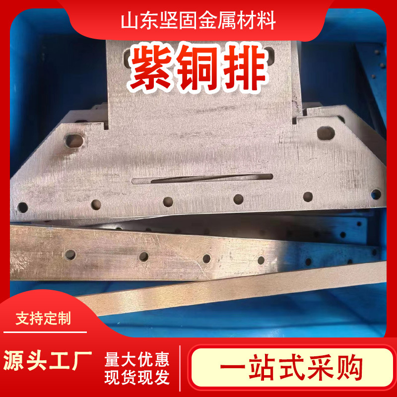 T2 barra de cobre plana barra de cobre barra de tierra barra de cobre barra de barra de estaño sala de máquinas barra de cobre barra de perforación doblada barra de cobre T3 barra de cobre