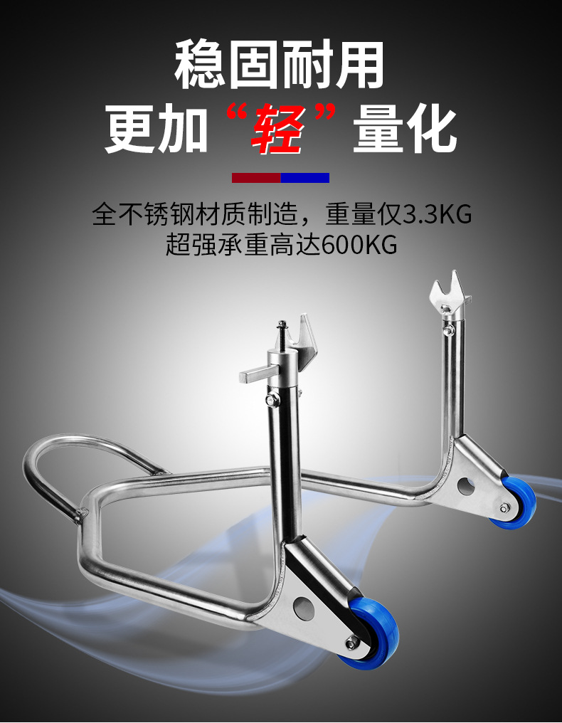 Suitable for Koby Motorcycle Lift Frame Rear Wheel Bracket Motorcycle Parking Frame Maintenance and Repair Tools Parking and Lifting