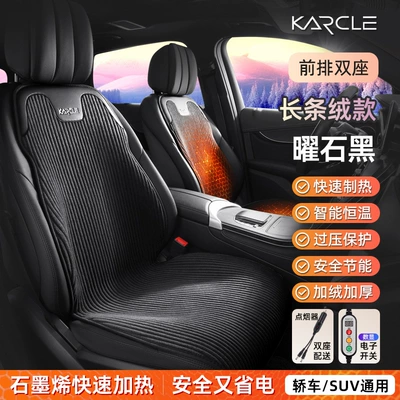 Seat cushion, seat cover – wholesale 12V electric heating - graphene-heating-obsidian-black-two-seats