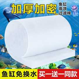 鱼缸过滤棉生化棉过滤材料强培菌高密度白棉加厚生化棉水族箱滤材