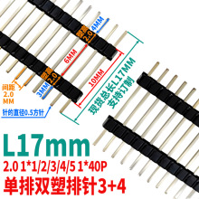 p pz2.0 LL17MM 1*1/2/3/4/5 1*40P 3+4