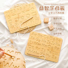 宝宝早教益智木质凹槽板英文字母数字训练木板宝宝练习数字形状板