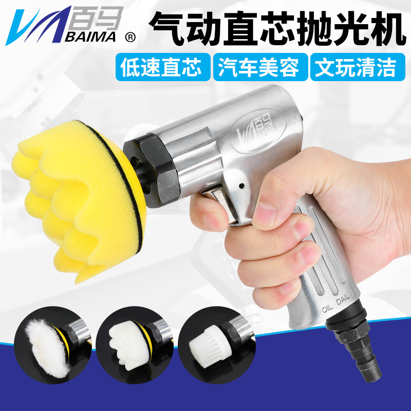 百马BM-813N气动打磨机研磨机抛光封釉机磨光机打蜡机风动砂纸机