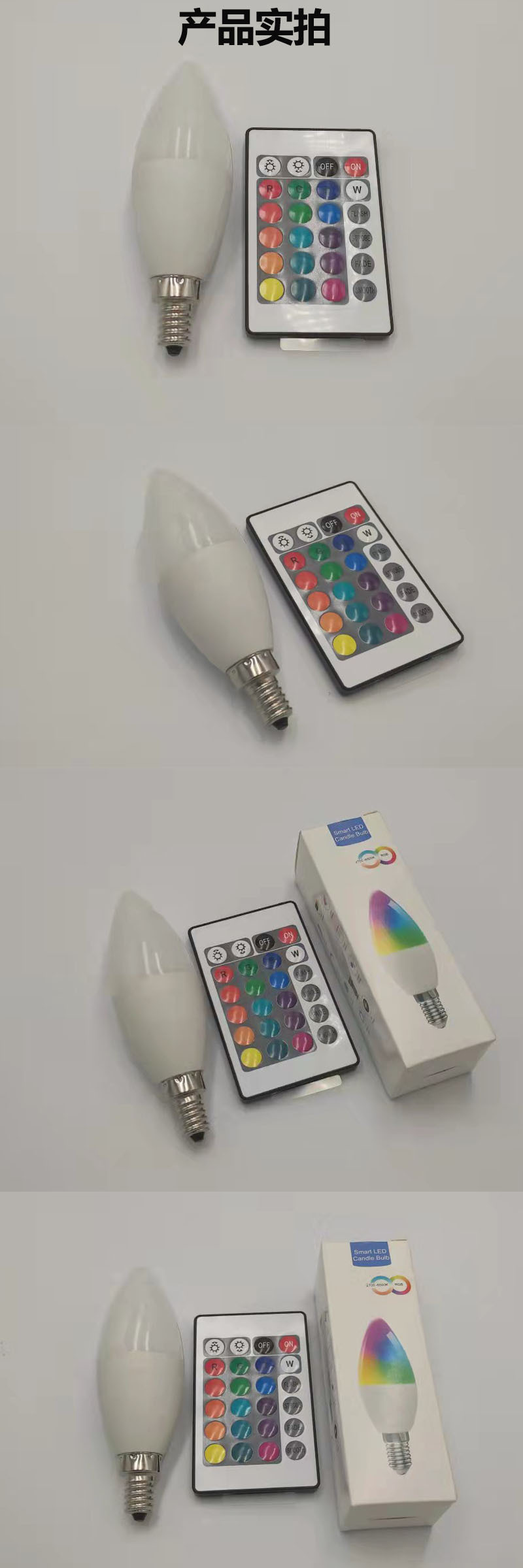 RGBW蜡烛灯实拍图-1