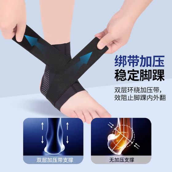 Japanese Ankle Protection Anti-sprained Foot Ankle Protective Cover Professional Ankle Sprain Fixed Bracket Men's and Women's Protective Armor Basketball Strap