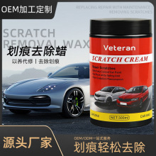 补车漆去痕划痕修复蜡 神器修复液 刮花汽车补漆笔 修护中轻划痕