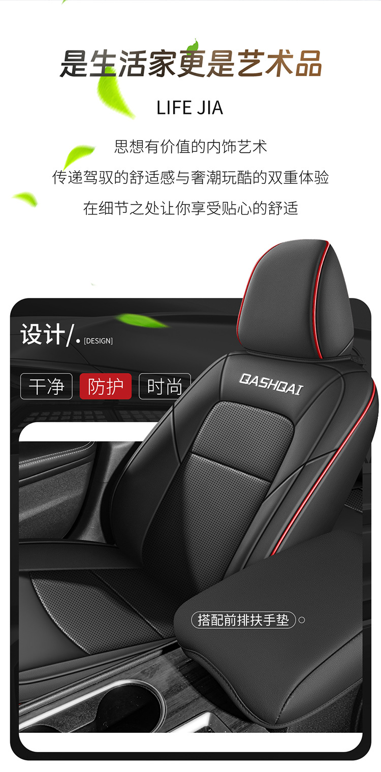 1 7/19/2022 Nissan New Qashqai Smart Edition Applicable Seat Cover All Seasons Leather Leather Car Cushion