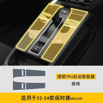 Car interior film macan protective film navigation - gear-shield