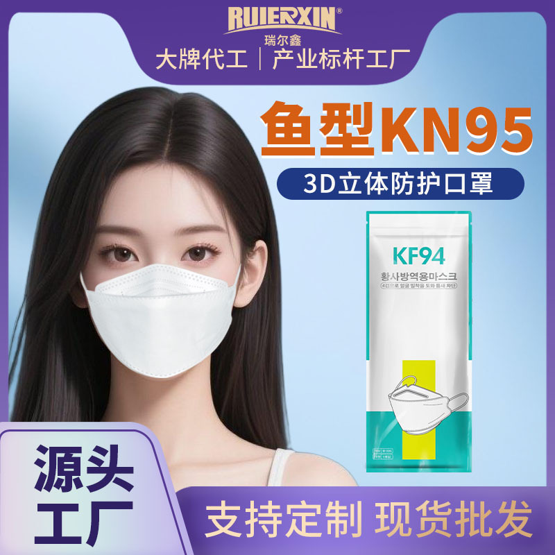 Adult Kf94 Mask Fish Mouth Willow Leaf Type 3D Stereo Disposable Four-Layer Protective Mask Factory Wholesale