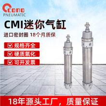 不锈钢迷你气缸CMI10/12/16X25X10X15X20X25X30X40X50X60X75X100S