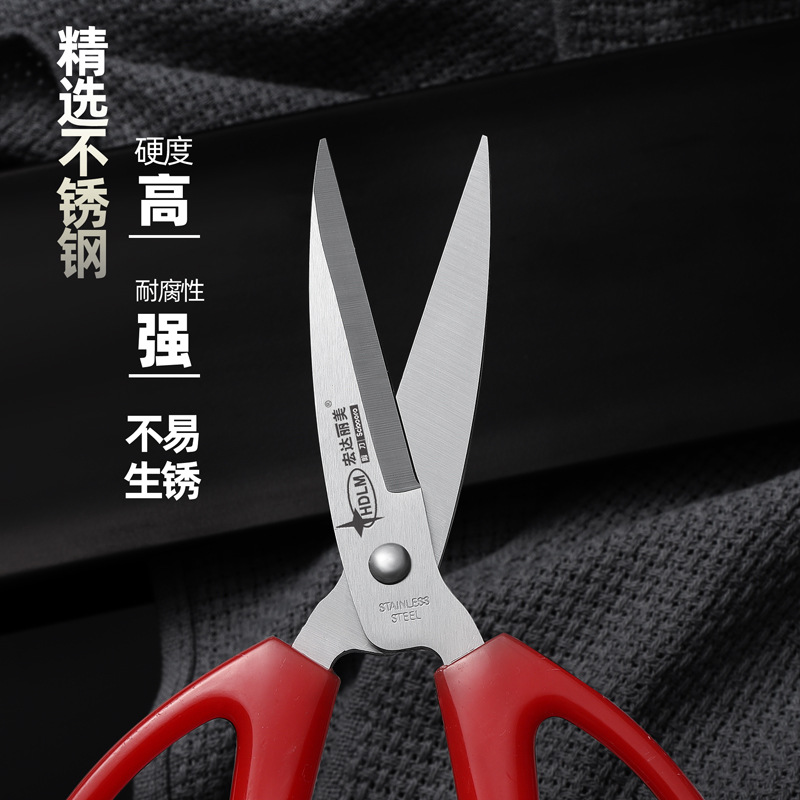 Hongdalimei multifunctional red scissors wholesale stainless steel kitchen household scissors student handmade paper scissors