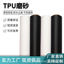 TPU���Ӻڰ��yɫ��Ĥ�h��ĥɰ��͸���ִ�����b����TPU��Ĥ