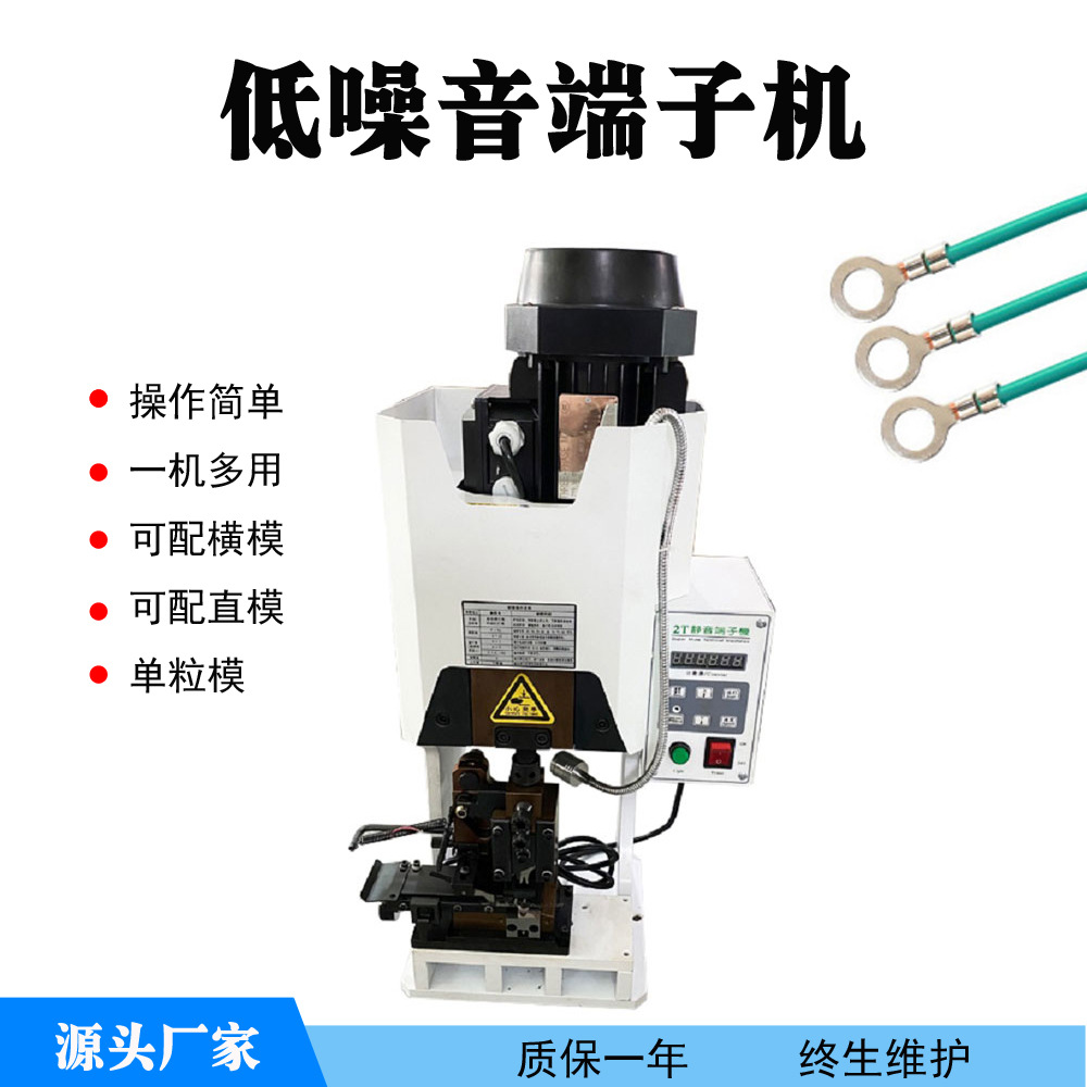 浙江厂家半自动端子机 六边形端子压着机 多芯线电子线铆压机