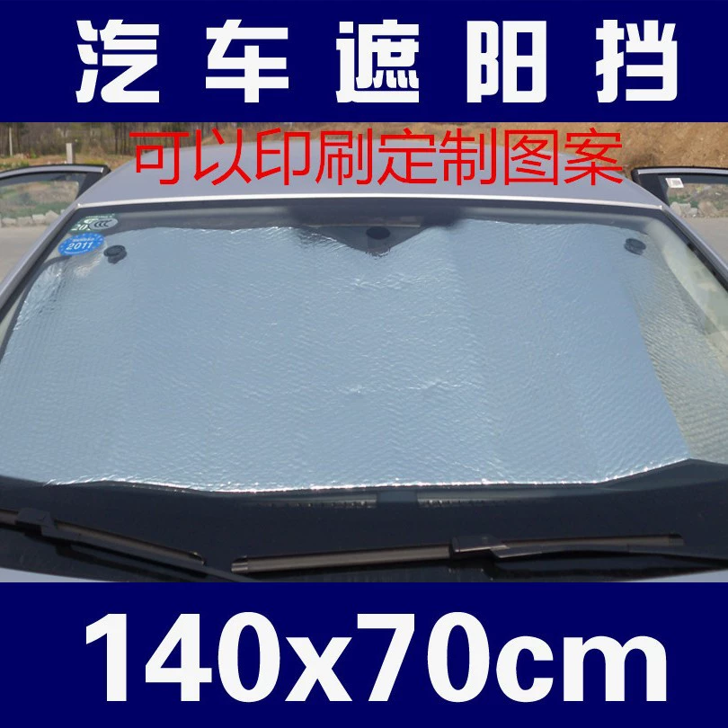 Автомобильный солнцезащитный экран из алюминиевой фольги пузырьковый солнцезащитный экран (передний экран из стерлингового серебра 140*70