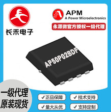 AP50P02BDF ԭ�b APM��Դ΢ �ڙ���� 20V 50A MOS�� P�� 50P02