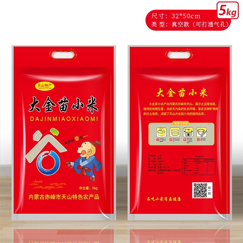 5 / 8 / 10kg arroz rosa doble arroz Xifu arroz flor fragante bolsa de embalaje de bienestar de boda al por mayor