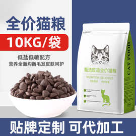 猫粮厂家批发20斤通用散装10kg无谷鲜肉宠物成猫幼猫通用型猫粮