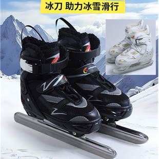 Class Skating Shoes Children's Adjusting Code Steel Holder Speed Skating Shoes Adult Ice Skating Knife Shoes Wool Warming Warm Running Knife