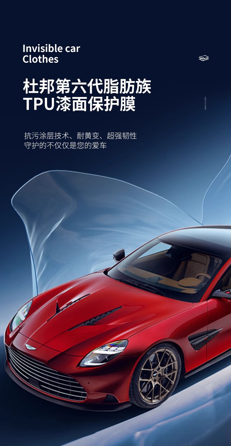 Dupont Tpu Car Invisible Car Cover Ppf Paint Protection Film Car Film Full Car Film Car Cover Car Film Factory