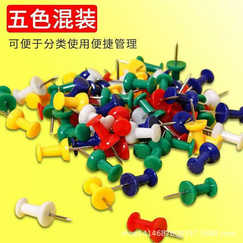 工字钉幼儿园图钉油画布固定墙钉软木板彩色铁钉子装饰手工字图钉