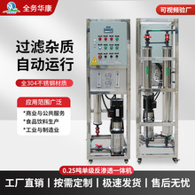 Դ�^�S�҃�ˮȫ�ԄӴ���RO���B͸�O��ȥ�x�ӹ��Iˮ̎������ˮ�O��