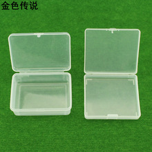 迷你元件盒 电路板小盒子 塑料PVC透明零件盒 DIY电路盒 模块壳