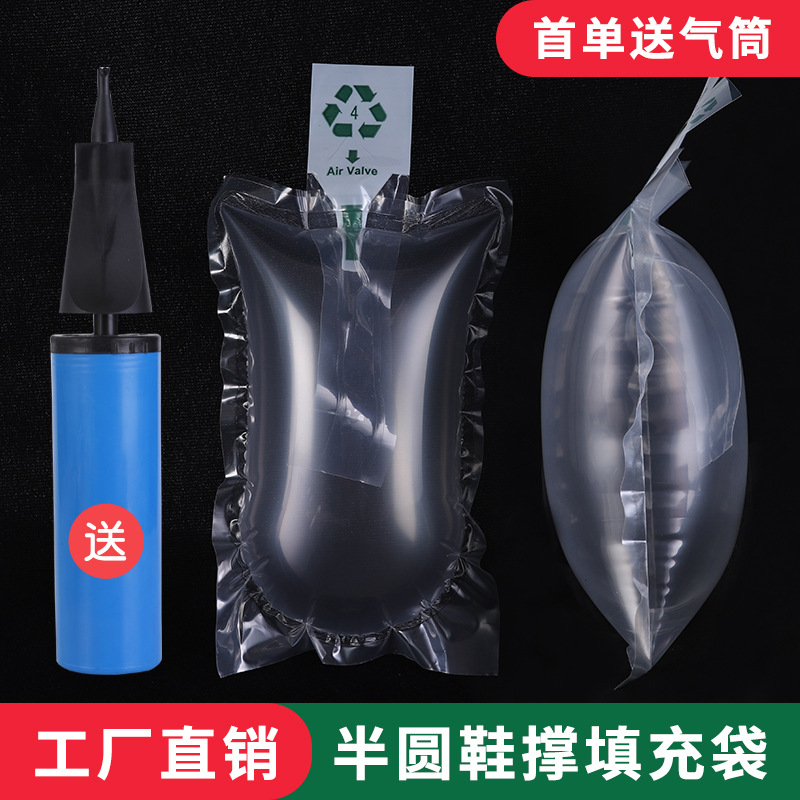 洗鞋店鞋撑防变形填充物充气鞋撑子一次性充气袋防皱鞋子气囊气泡