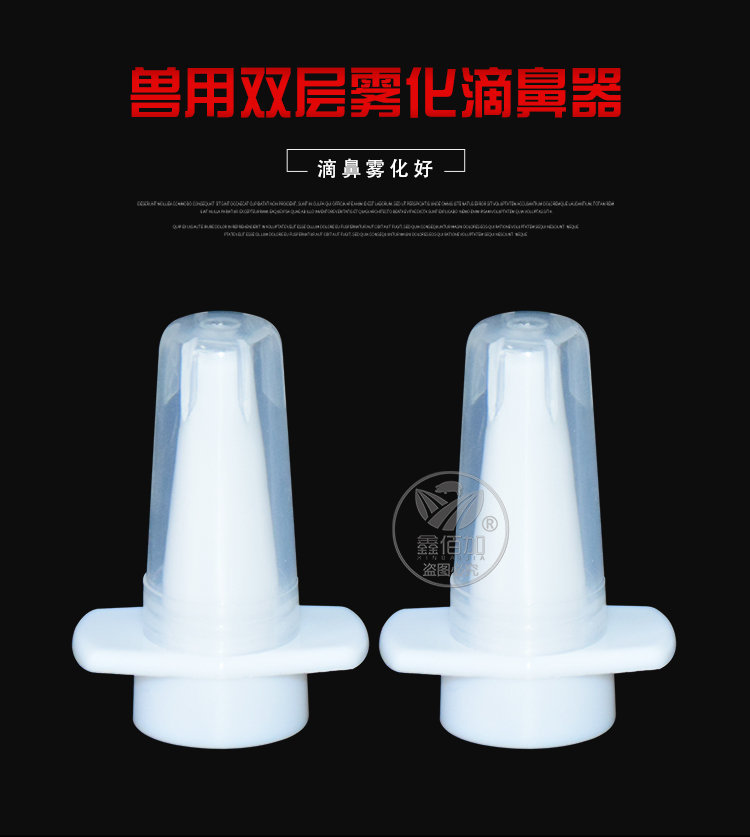 滴鼻器B详情页 (1).jpg