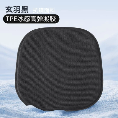 Summer Gel Cushion Office Sedentary Ice Cushion Breathable Car Seat Cushion Butt Cushion Silicone Cooling Cushion Chair Cushion (Seat cushion, seat cover) - gel-pure-black