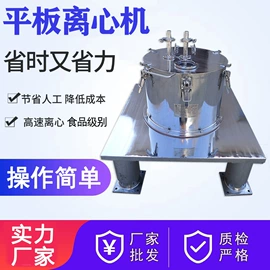 离心机