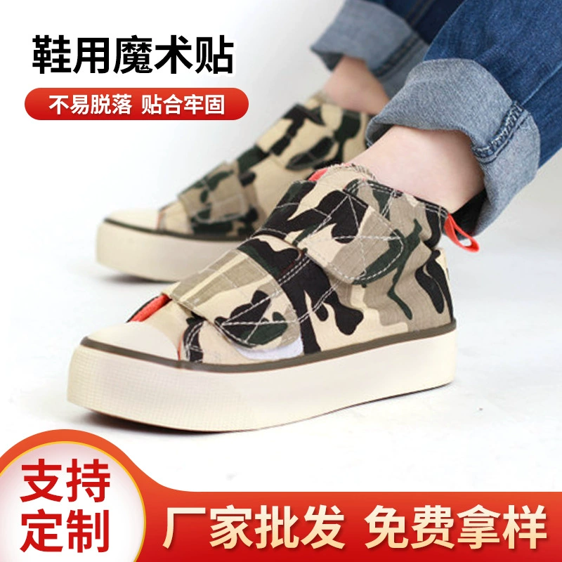Оптовые поставки липучек для обуви от производителя, аксессуары для повседневной обуви, липучки для одежды и обуви, самоклеящиеся